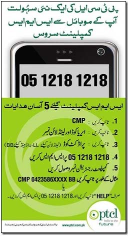 PTCL Complaint Service – SMS Based Complaint Service